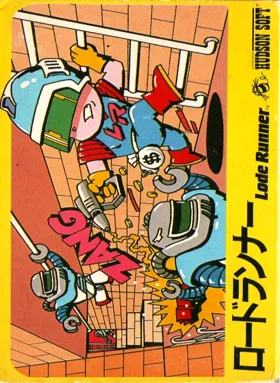 Lode Runner (Japan) (Virtual Console) box cover front